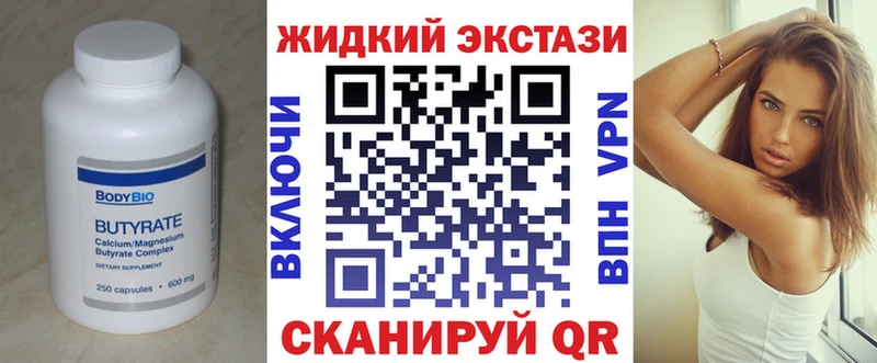 Бутират бутик  Вятские Поляны 