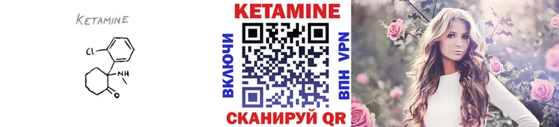 КЕТАМИН VHQ  Вятские Поляны 