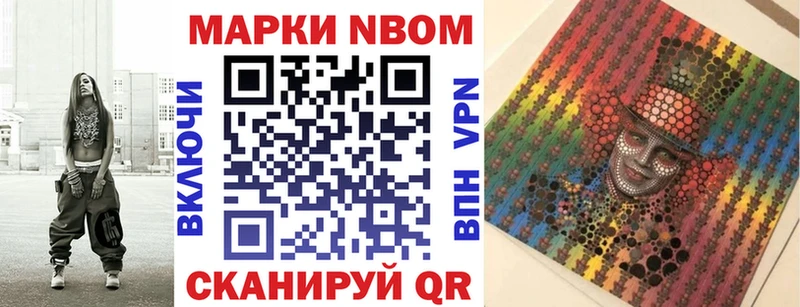 Марки N-bome 1500мкг  магазин продажи наркотиков  МЕГА онион  Вятские Поляны 
